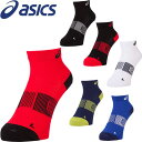 ◆◆● 送料無料 メール便発送 <アシックス> 【ASICS】 20SS ユニセックス エクスグリップソックス 陸上競技 靴下 3093A002