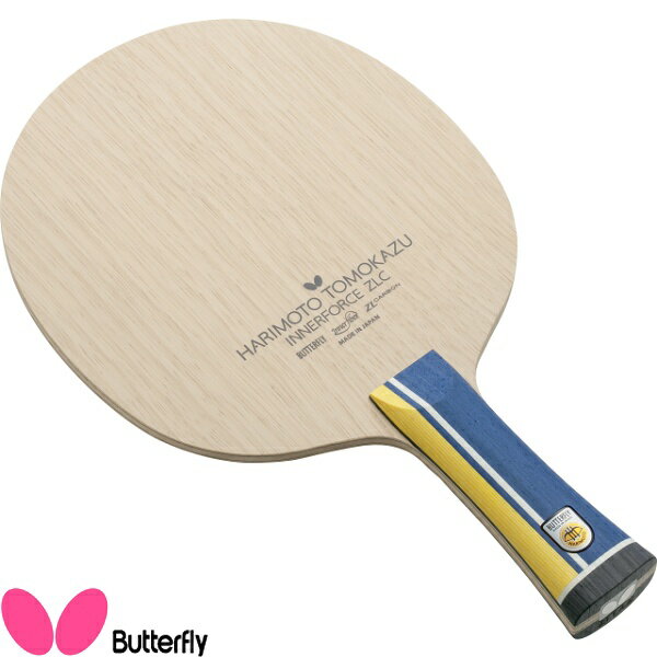 ◆◆● 【バタフライ】 Butterfly <strong>張本智和</strong> インナーフォース ZLC 37031 卓球 ラケット 攻撃用シェーク 37031