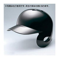 ◆◆ ＜ミズノ＞ MIZUNO 軟式用ヘルメット(左打者用／野球) 1DJHR104 (09：ブラック)の画像