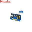 ◆◆● <ニッタク> Nittaku ビッグカウンター11 NT-3715 (09:ブルー) 卓球 得点版 設備・備品