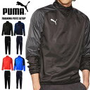 即納可☆【PUMA】プーマ 超特価半額以下 トレーニング ピステセットアップ 上下セット メンズ 656196 656197