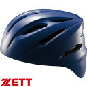 ◆◆○ ＜ゼット＞ ソフト捕手用ヘルメット BHL40S (2500：ロイヤルブルー) BHL40S-2500