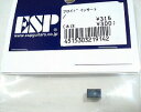 ESP/Floyd Rose/ストリング・ロックインサート