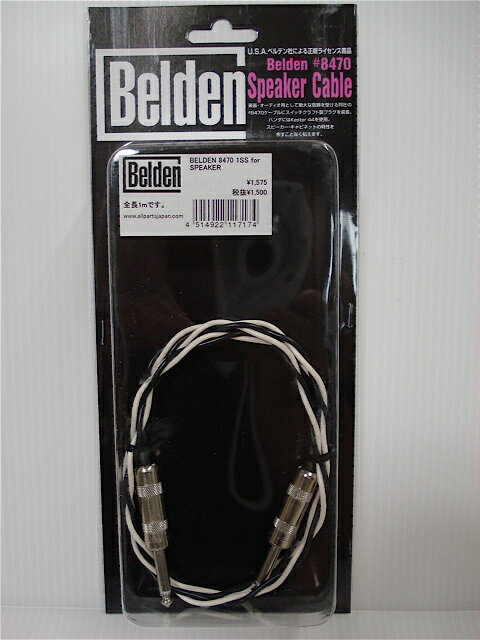 Belden/スピーカーケーブル♯8470【ベルデン】...:gakki-genki:10008868