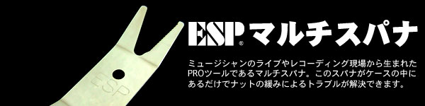 ESP/Multi Spanner MS-10 マルチスパナ【8/17 09:59までランク別ポイント最大10倍開催中！】