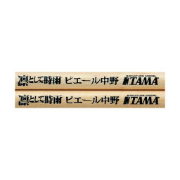 TAMA[タマ]　ドラム スティック　　<strong>ピエール中野</strong>（凛として時雨）モデル　H-NP