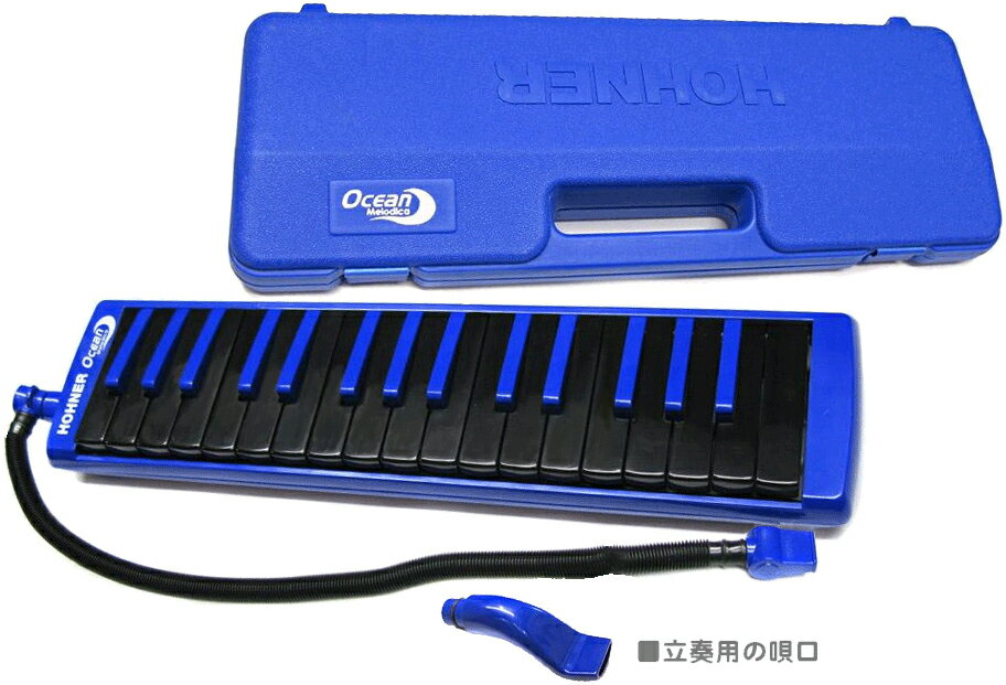 送料無料 鍵盤ハーモニカ 32鍵 メロディカ 黒い鍵盤 ホーナー オーシャンメロディカ 青色 HOH...:gakkiwatanabe:10008733
