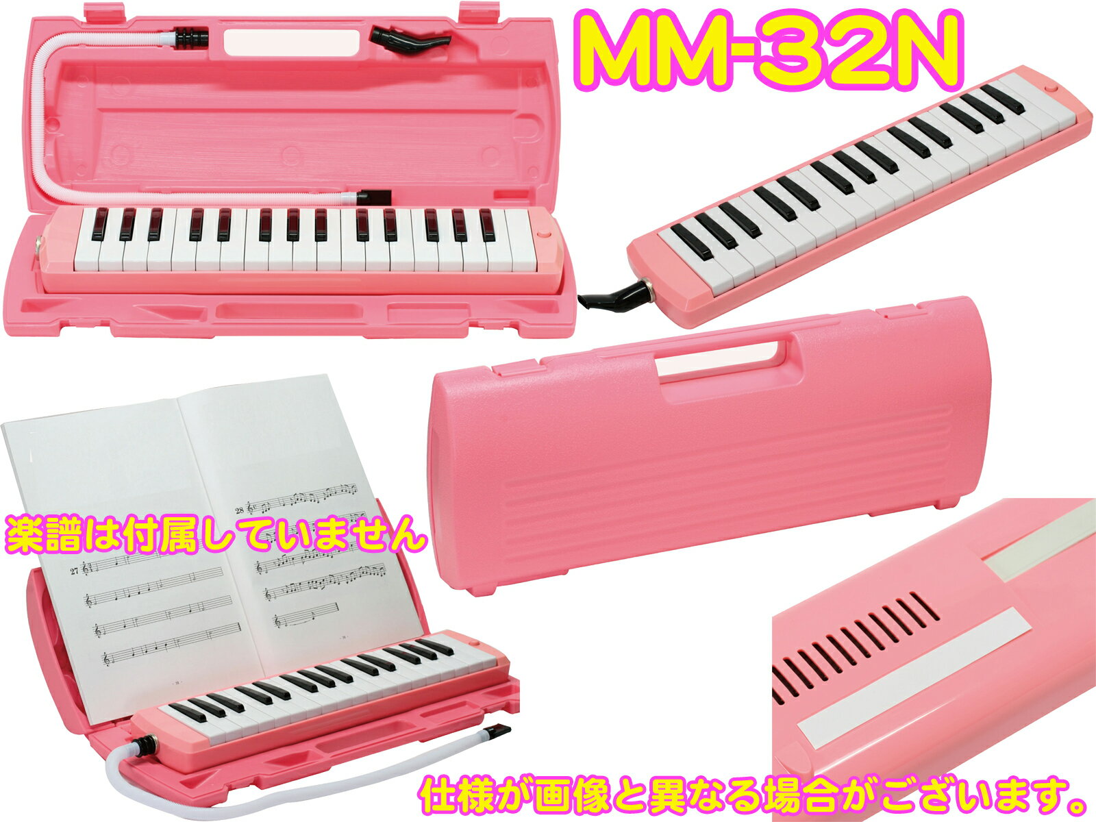 32鍵 鍵盤ハーモニカ MM-32N PINK キクタニ 立奏用唄口 (吹き口) 卓奏用パイプ (ホ...:gakkiwatanabe:10017336