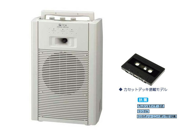 TOA ( ティーオーエー ) WA-1712C □ ワイヤレスアンプ 20W ポータブル型 カセットデッキ搭載