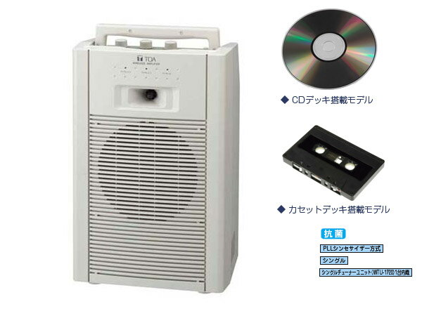 TOA ( ティーオーエー ) WA-1712CD □ ワイヤレスアンプ 20W ポータブル型 CD/カセットデッキ搭載
