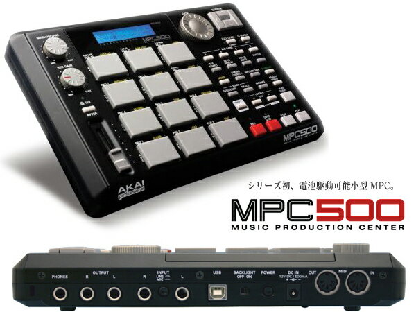 AKAI professional / MPC500 ［送料無料］ [ PC-DJ ]▽ DJ サンプラー MPC