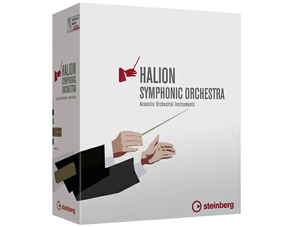 Steinberg / HALion Symphonic Orchestra ［送料無料］ スタインバーグ ハリオン シンフォニック オーケストラ [ DTM ]▽ プラグイン 楽器音源 弦楽器 管楽器
