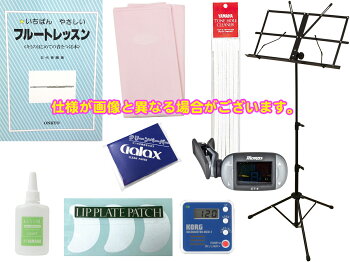 限定フルートはじめての入門セット安心の1年保証新品FL-300S送料無料(条件付)Jマイケルシルバーメッキ楽器本体運指表ケースヤマハ小物付きJ.MichaelFL300SFlute吹奏楽ブラスバンド初心者練習用おすすめ
