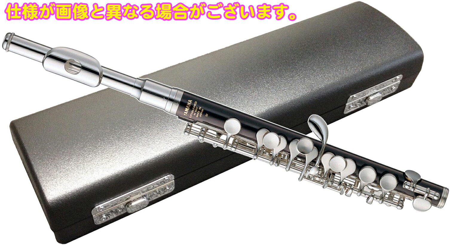 YAMAHA ( ヤマハ ) 樹脂製 ピッコロ YPC-32 新品 楽器 本体 Eメカニズム付き 日...:gakkiwatanabe:10045094