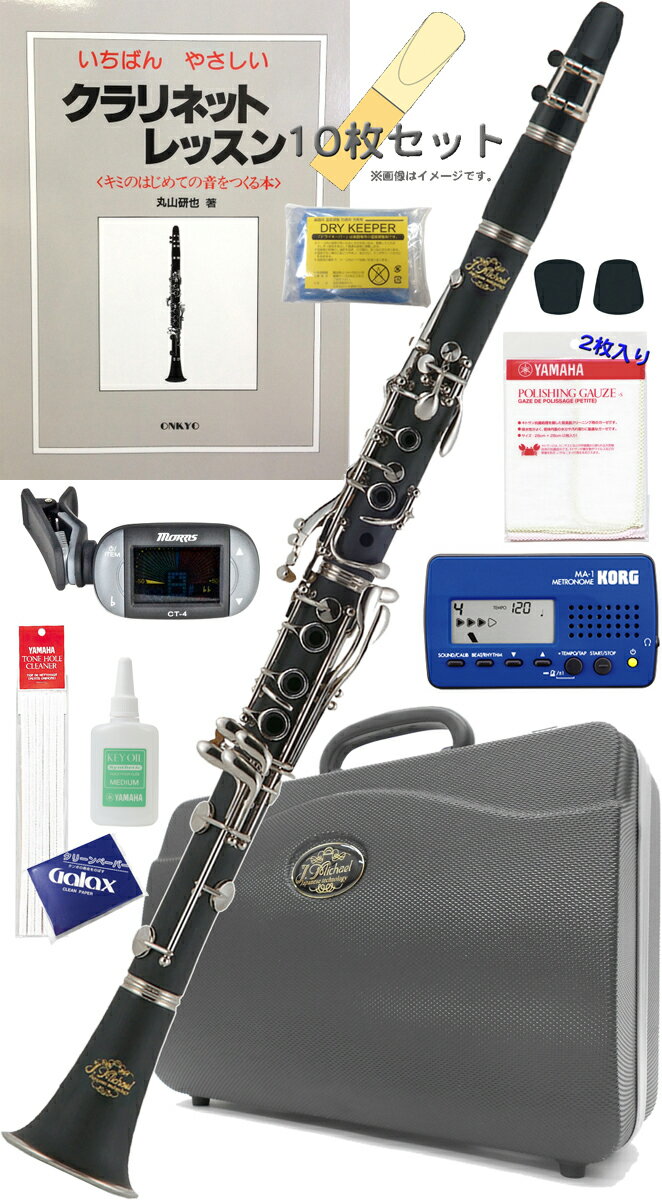 初心者 クラリネット 新品 CL-350 20点 セット 送料無料(条件付) Jマイケル スタンダード B♭ お手入れ簡単 ABS樹脂 本体 運指表 ケース マウスピース リード付き 吹奏楽 練習用 おすすめ 楽器 J.Michael CL350 clarinet 旧品番 CL-300