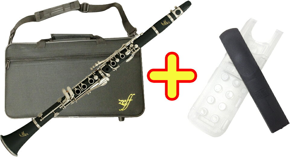 割れにくい リードが付いた 初心者 クラリネット セット ZCL-30 新品 おすすめ 木製より扱いやすい 樹脂製 本体 ケース マウスピース リガチャー付き 吹奏楽 練習用 スタンダード B♭クラリネット 楽器 入門者 安心保証 管楽器