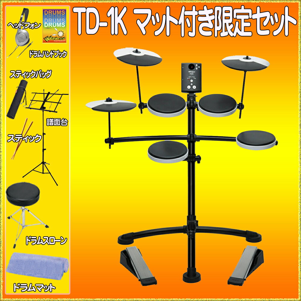 Roland ( ローランド ) TD-1K マット付き限定セット ☆ 【イス、マット、譜…...:gakkiwatanabe:10038973