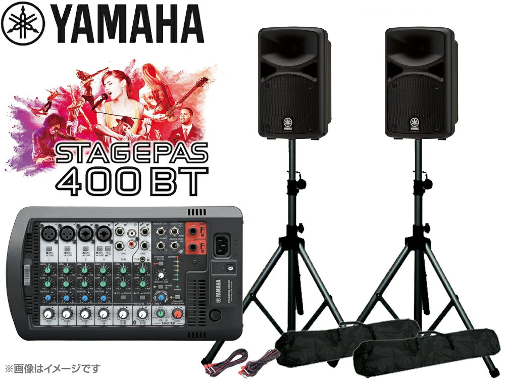 YAMAHA ( ヤマハ ) STAGEPAS400i スピーカースタンド(K306B/ペ…...:gakkiwatanabe:10052463