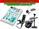 YAMAHA ( ヤマハ ) AG03-MIKU WEB キャスティング AT2020 セット 【AG03MIKUWEBSET4】 ◆【送料無料】【USBオーディオインターフェイス】【ミキサー】【ネット配信】【DTM】【DAW】
