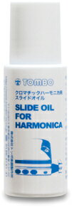 TOMBO ( トンボ ) クロマチックハーモニカ用 スライドオイル 30ml スライドレ…...:gakkiwatanabe:10048852