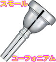 YAMAHA ( ヤマハ ) ユーフォニアム マウスピース スモールシャンク 細管 スタンダード SL-45AS SL-46BS SL-47S SL-48S SL-51S SL-51C4S 他 管楽器