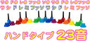 送料無料 ミュージックベル 23音 BC023 単品 ベルコーラス 虹色 マルチ カラー クリスマス メロディーベル ハンド式 楽器 ベル Multi color