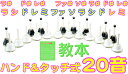 ハンドベル 20音 ハンド式 タッチ式 + 楽譜 セット ミュージックベル ベルコーラス ホワイト ブラック カラー ベル 20本 ♯ 楽器 A3- E5 【 BK-WH 教本 】
