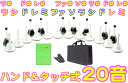 ハンドベル 20音 ハンド式 タッチ式 + 教本 + ケース セット ミュージックベル ベルコーラス ホワイト ブラック ベル 20本 ♯ 楽器 【 BK-WH 楽譜 バッグ 】