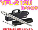 YAMAHA ( ヤマハ ) 送料無料 U字頭部管 フルート YFL-212U 新品 銀メッキ カバードキイ 子ども用 初心者 管楽器 ストレート頭部管付き U字管フルート