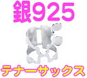 HARRISON ( ハリソン ) テナーサックス リガチャー T/SS 総銀製 Ag925 日本製 逆締め セルマー ヤナギサワ ヤマハ ラバーサイズ マウスピース用 シルバー 締金 T-総銀製