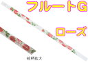 HALL ( ホール ) クリスタルフルート G管 ローズ オフセット CRYSTAL FLUTE G Offset ROSE バラ柄 透明 ガラス製 フルート 横笛 G調 笛 管楽器