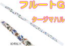 HALL ( ホール ) アウトレット クリスタルフルート G管 タージマハル インライン CRYSTAL FLUTE G Offset TAJ 透明 ガラス製 フルート 横笛 G調 笛 管楽器