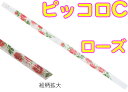 HALL ( ホール ) クリスタルピッコロ C管 ローズ CRYSTAL PICCOLO C ROSE バラ柄 透明 ガラス製 ピッコロ flute フルート 横笛 C調 笛 管楽器