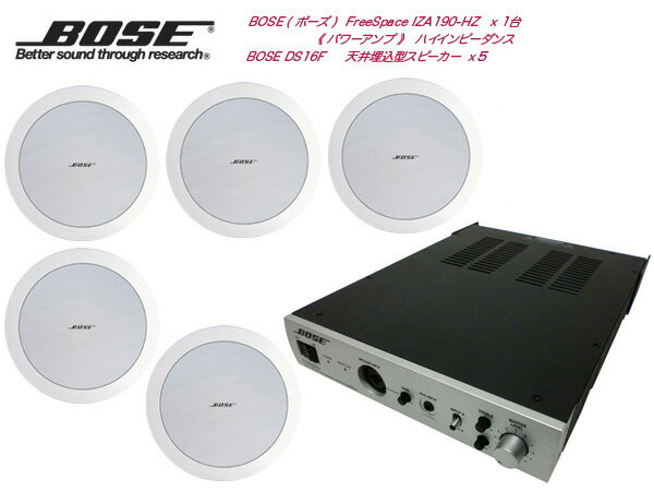 BOSE ( ボーズ ) DS16F 天井埋込 HIセット( IZA190-HZ ) 【(…...:gakkiwatanabe:10016772