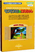 モクモク村のけんちゃん　デジタル紙芝居CD−ROMリクエストに応えて復刻したブリタニカのお子様向け英語教材