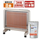 ≪特別プレゼント付き+送料無料≫遠赤外線ヒーター