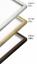 BH-E25J 350×700mm ワイド 横長額 水彩額 水彩額縁 デッサン額 デッサン額縁 アルミ アクリルガラス