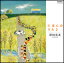 CD にほんのうた 2(ソプラノ:澤畑恵美) FOCD9486/ピアノ:谷池重紬子