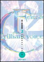 楽譜 女声・同声合唱曲集 2/ブリリアント・ヴォイス(改) 22033