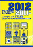 2011-2012年版 レコーディング＆PA機器 [総合カタログ]...:gakufu-nets:10045613