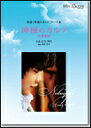 楽譜 WSL-11-020 神様のカルテ/辻井伸行 吹奏楽譜/セレクション/難易度:C/演奏時間:4分30秒