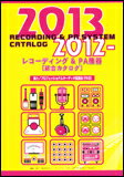 2012-2013年版 レコーディング＆PA機器 [総合カタログ]...:gakufu-nets:10052446