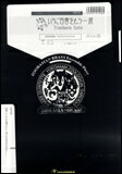 楽譜　KA119　いちご白書をもう一度（Trombone Solo）（Gr.2）（金管5重奏） 歌謡シリーズ／編成：Trumpet.2/Horn.1/Trombone.1/Tuba.1