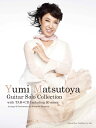 楽譜 松任谷由実/ギター・ソロ曲集(CD付)(全曲タブ譜付)CDで覚える