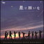 CD 名古屋ダブルリードアンサンブル/星に願いを