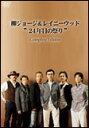 DVD 柳ジョージ&レイニーウッド 24年目の祭り Complete Edition(DVD2枚組)(ATDV-327/328)