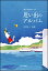 楽譜 思い出のアルバム(混声合唱アルバム) 1,650円
