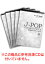 楽譜 EME-C6052-S J-POPコーラスピース(女声3部)/すてきなホリデイ(竹内まりや)(5冊以上からの注文受付) 495円