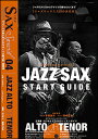 楽譜 The SAX(ザ・サックス)SPECIAL〜JAZZ SAX START GUIDE〜(CD付)(04042-08/THE SAX 特別号 Vol.4)