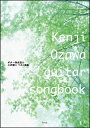 楽譜 小沢健二/ベスト曲集(Guitar songbook)